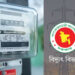 বিদ্যুতের বাড়তি বিল, ব্যবস্থা নেবে মন্ত্রণালয়