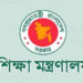 এনসিটিবি ও পাঁচ শিক্ষা বোর্ডে নতুন চেয়ারম্যান