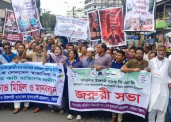 চট্টগ্রামে বাংলাদেশ ব্যাংকের সামনে ৫ ব্যাংকের আমানতকারীদের বিক্ষোভ