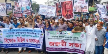 চট্টগ্রামে বাংলাদেশ ব্যাংকের সামনে ৫ ব্যাংকের আমানতকারীদের বিক্ষোভ