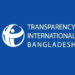 সম্পদ-বিবরণী প্রকাশ না করলে মিলবে না পে-স্কেল শর্ত চায় টিআইবি