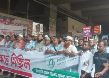 ইসলামী ব্যাংকের সামনে তৃতীয় দিনের মতো অবস্থান ‘গ্রাহক ফোরামের’