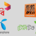 মোবাইল অপারেটরদের কাছে রাজস্ব বকেয়া ১৩,৩৪৪ কোটি টাকা