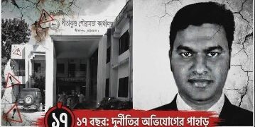 সীতাকুণ্ডের প্রকৌশলী আবু ইউছুফকে ঘিরে দুর্নীতির অভিযোগ, তদন্তের দাবি