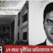 সীতাকুণ্ডের প্রকৌশলী আবু ইউছুফকে ঘিরে দুর্নীতির অভিযোগ, তদন্তের দাবি