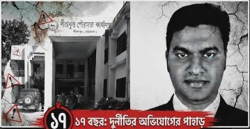 সীতাকুণ্ডের প্রকৌশলী আবু ইউছুফকে ঘিরে দুর্নীতির অভিযোগ, তদন্তের দাবি