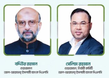 আল-আরাফাহ্ ইসলামী ব্যাংকের নতুন চেয়ারম্যান ও নির্বাহী কমিটির চেয়ারম্যান