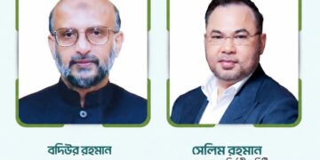 আল-আরাফাহ্ ইসলামী ব্যাংকের নতুন চেয়ারম্যান ও নির্বাহী কমিটির চেয়ারম্যান