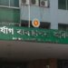 ৬৪ জেলায় ৪ কোটি ৬০ লাখ টাকা ও ৮ হাজার ৯৫০ টন চাল বরাদ্দ