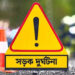 পটিয়ায় নিয়ন্ত্রণ হারিয়ে বাস উল্টে আহত ১৪