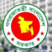 ৪ মন্ত্রণালয়-বিভাগে নতুন সচিব নিয়োগ
