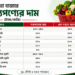 ১০০ টাকার কমে বাজারে মিলছে না কোনো সবজি