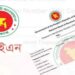 টিন সার্টিফিকেট ছাড়া নিতে পারা যাবেনা যেসব সেবা