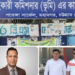 আইনকে তোয়াক্কা না করে ভূমি অফিসের ‘ছোটো মিয়া’ নাছির গড়ে তুলেছে অবৈধ সম্পত্তি