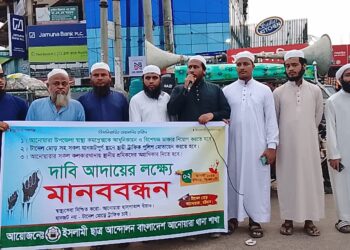 আনোয়ারায় দূর্ঘটনার প্রতিবাদে ইসলামী ছাত্র আন্দোলনের ৩ দফা দাবিতে মানবন্ধন