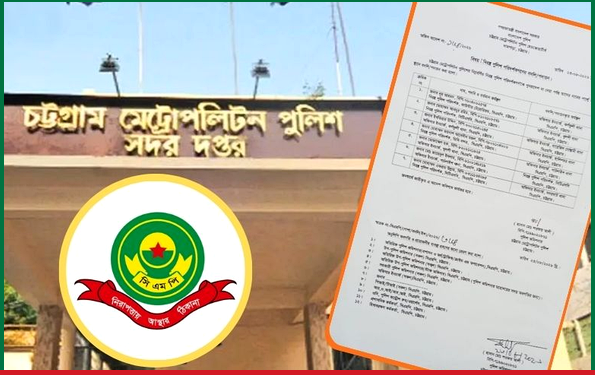 যে কারণে সিএমপির ৫ থানার ওসিকে রদবদল করা হলো