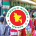 ৫-৮ আগস্ট টানা ছুটির সুযোগ, পাবেন না যারা