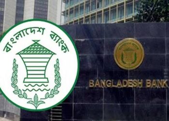 ব্যাংকের চলতি হিসাবে টিটি ডিসকাউন্টিং সুবিধা বাতিল করল কেন্দ্রীয় ব্যাংক