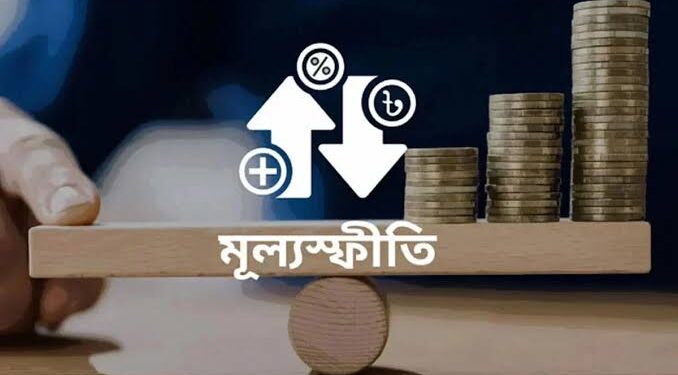 মূল্যস্ফীতির তুলনায় আরও কমছে ব্যাংকের আমানত সুদ