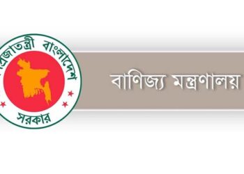 নতুন আমদানি নীতিমালা: এলসি ছাড়াই যেকোনো মূল্যের পণ্য আমদানির নতুন সুযোগ