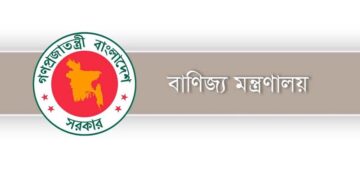 নতুন আমদানি নীতিমালা: এলসি ছাড়াই যেকোনো মূল্যের পণ্য আমদানির নতুন সুযোগ