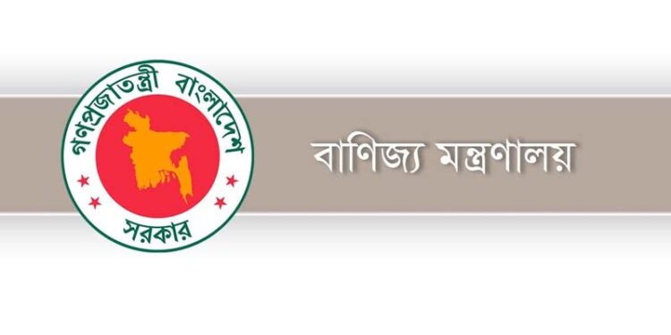 নতুন আমদানি নীতিমালা: এলসি ছাড়াই যেকোনো মূল্যের পণ্য আমদানির নতুন সুযোগ