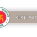 নতুন আমদানি নীতিমালা: এলসি ছাড়াই যেকোনো মূল্যের পণ্য আমদানির নতুন সুযোগ