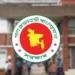 টানা ৪ দিনের ছুটির সুযোগ মিলছে চলতি সপ্তাহে