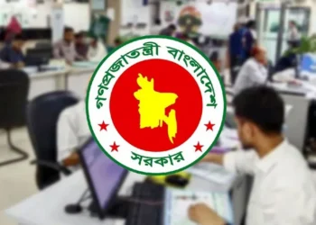 যে কারণে টানা ৫দিন ছুটির সুযোগ পাচ্ছে সরকারি চাকরিজীবীরা