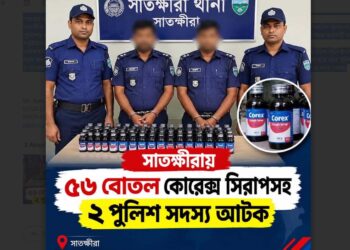 যেভাবে মাদক নিয়ে আটক হলো ২ পুলিশ সদস্য