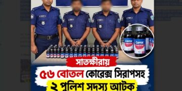 যেভাবে মাদক নিয়ে আটক হলো ২ পুলিশ সদস্য