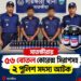 যেভাবে মাদক নিয়ে আটক হলো ২ পুলিশ সদস্য
