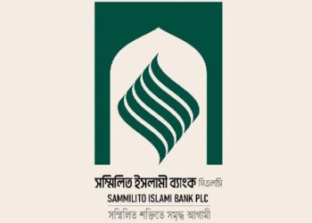 আজ থেকে ব্যক্তি আমানতকারীরা সম্মিলিত ইসলামী ব্যাংক থেকে তুলতে পারবেন টাকা
