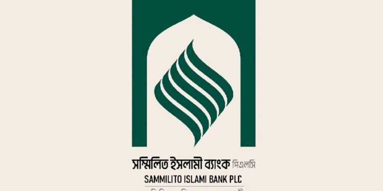 আজ থেকে ব্যক্তি আমানতকারীরা সম্মিলিত ইসলামী ব্যাংক থেকে তুলতে পারবেন টাকা