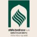 আজ থেকে ব্যক্তি আমানতকারীরা সম্মিলিত ইসলামী ব্যাংক থেকে তুলতে পারবেন টাকা
