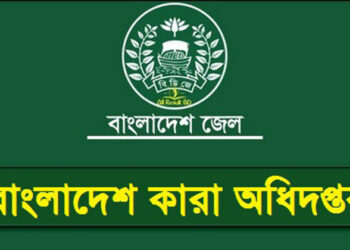 কারাগারে বসেই স্বজনদের সঙ্গে ভিডিও কলে কথা বলার সুযোগ পাচ্ছেন বন্দীরা
