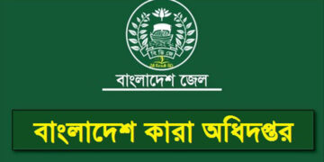 কারাগারে বসেই স্বজনদের সঙ্গে ভিডিও কলে কথা বলার সুযোগ পাচ্ছেন বন্দীরা