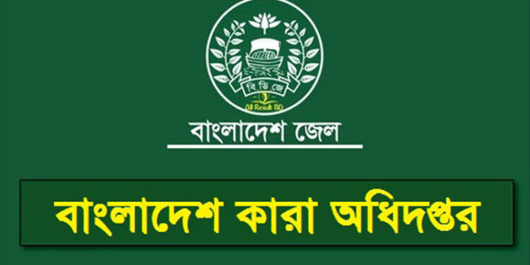 কারাগারে বসেই স্বজনদের সঙ্গে ভিডিও কলে কথা বলার সুযোগ পাচ্ছেন বন্দীরা