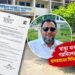 এক কোটির ওষুধে চার কোটি টাকার বিল; বান্দরবানের সিভিল সার্জনের বিরুদ্ধে অনিয়মের অভিযোগ