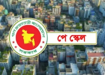 নতুন স্কেলে যে যে এলাকায় যে হারে বাড়ি ভাড়া পাবেন সরকারি চাকরিজীবীরা