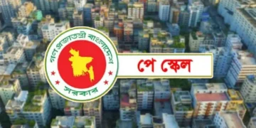 নতুন স্কেলে যে যে এলাকায় যে হারে বাড়ি ভাড়া পাবেন সরকারি চাকরিজীবীরা