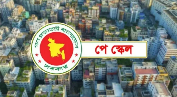নতুন স্কেলে যে যে এলাকায় যে হারে বাড়ি ভাড়া পাবেন সরকারি চাকরিজীবীরা