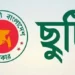 দুর্গাপূজায় সরকারি বরাদ্দ বাড়লো এক কোটি টাকা, বাড়ছে ছুটিও