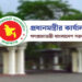যে কারণে সব সরকারি কমিটি থেকে ‘আওয়ামীপন্থীদের’ সরানোর নির্দেশ