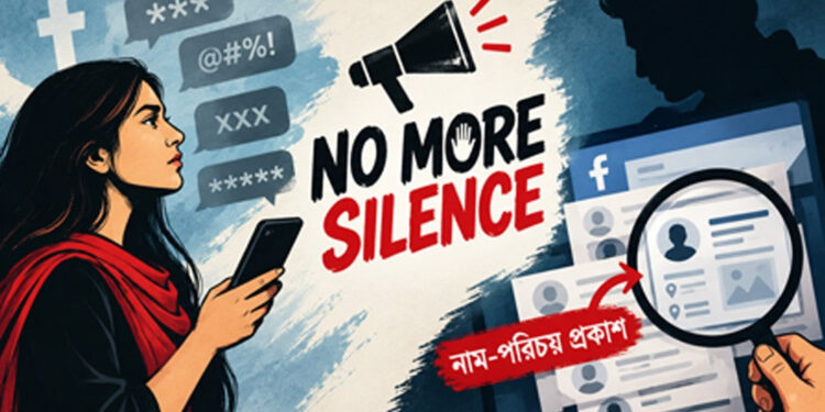 ফেসবুকে অশ্লীল মন্তব্যকারীদের নাম-পরিচয় উন্মোচন করছে ‘নো মোর সাইলেন্স’