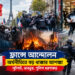 ফ্রান্সে আন্দোলনের জেরে অর্থনীতিতে বড় ধাক্কার আশঙ্কা, ক্ষতি কয়েক শ মিলিয়ন ইউরো