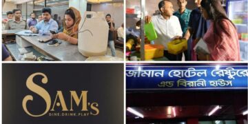 চট্টগ্রামে সাম’স রেস্টুরন্টকে ১ লাখ ৫০ হাজার ও জামান হোটেলকে ৩ লাখ টাকা জরিমানা করল ভোক্তা অধিদপ্তর